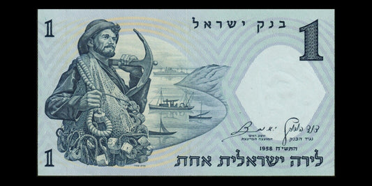 ISRAEL - 1 Lira 1958 P.30c pr.NEUF / UNC-