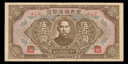 CHINE - Central Reserve Bank of China - 500 Yuan 1943 P.J24b TB / Fine