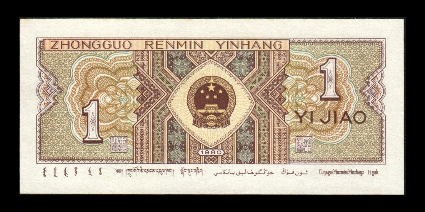 CHINE - CHINA - 1 Jiao 1980 P.881a NEUF / UNC