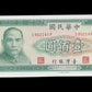 CHINE - CHINA - TAIWAN - 100 Yuan 1970 P.1981 NEUF / UNC