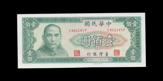 CHINE - CHINA - TAIWAN - 100 Yuan 1970 P.1981 NEUF / UNC