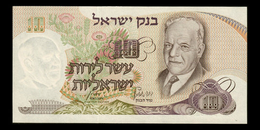 ISRAEL - 10 Lirot 1968 P.35c NEUF / UNC