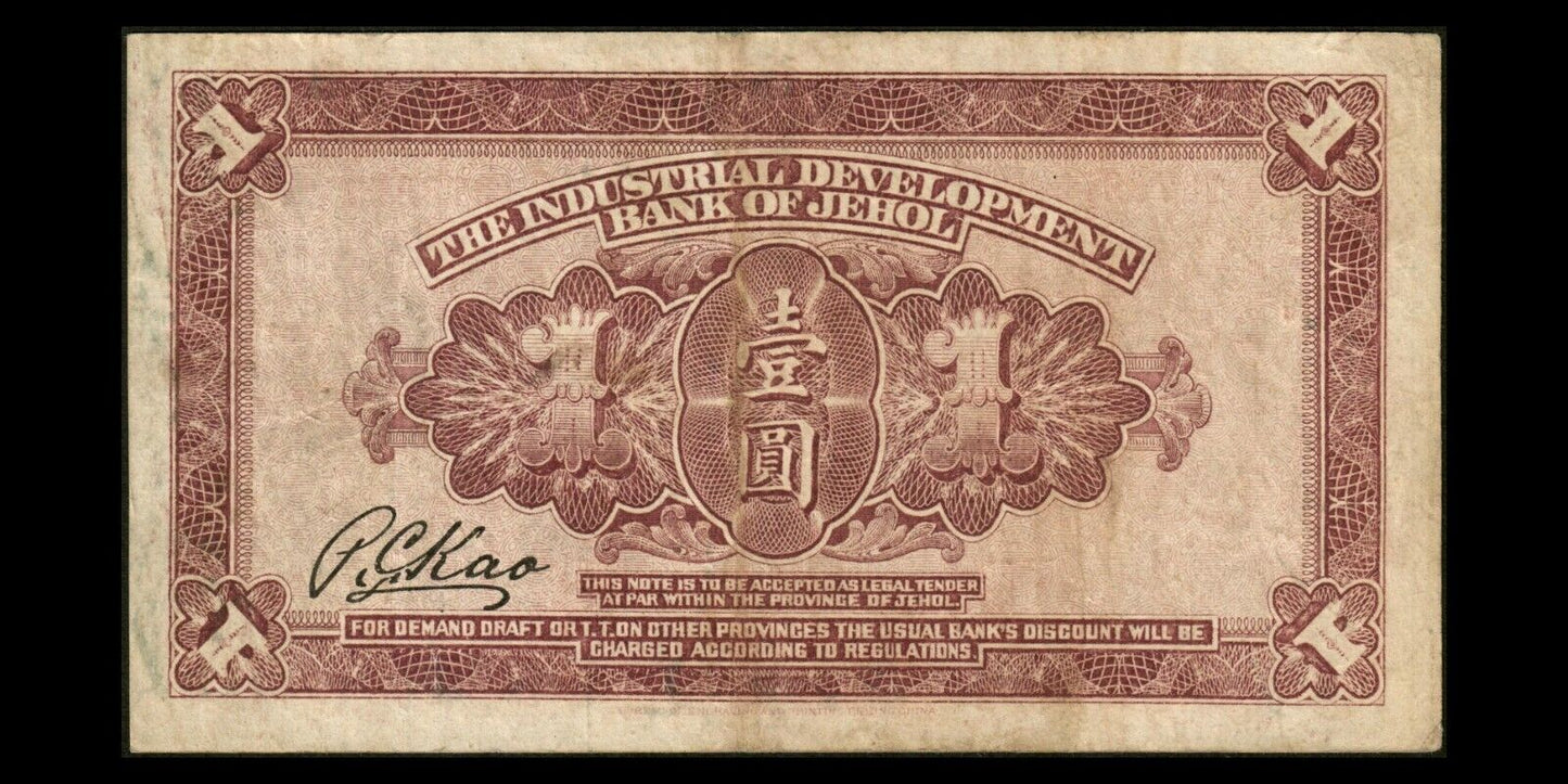 CHINE - China - Jehol, 1 Yuan 1925 P.S2186a TB+ / Fine+