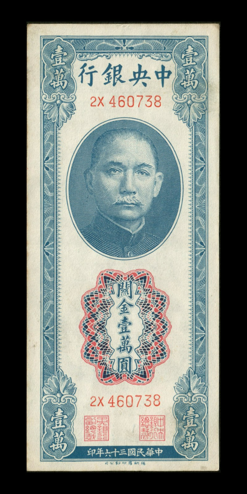 CHINE - Central Bank of China, 10000 Customs Gold Units 1947 P.354 SUP+ / XF+
