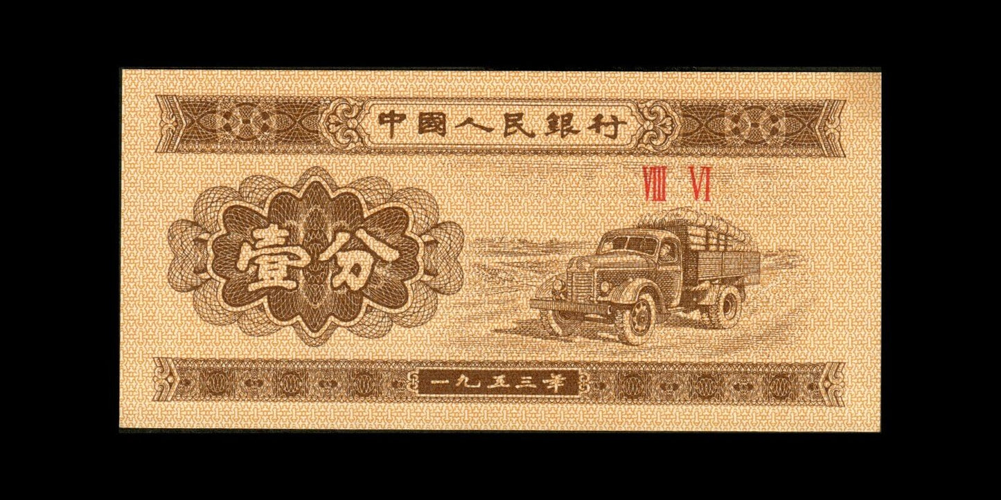 CHINE - CHINA - 1 Fen 1953 P.860c pr.NEUF / UNC-