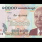 CAMBODGE - CAMBODIA - 10000 Riels 2001 P.56a NEUF / UNC