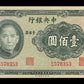 CHINE - The Central Bank of China, 100 Yuan 1941 P.243a pr.NEUF / UNC-