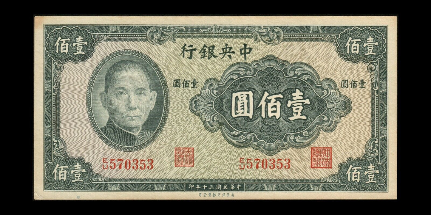 CHINE - The Central Bank of China, 100 Yuan 1941 P.243a pr.NEUF / UNC-