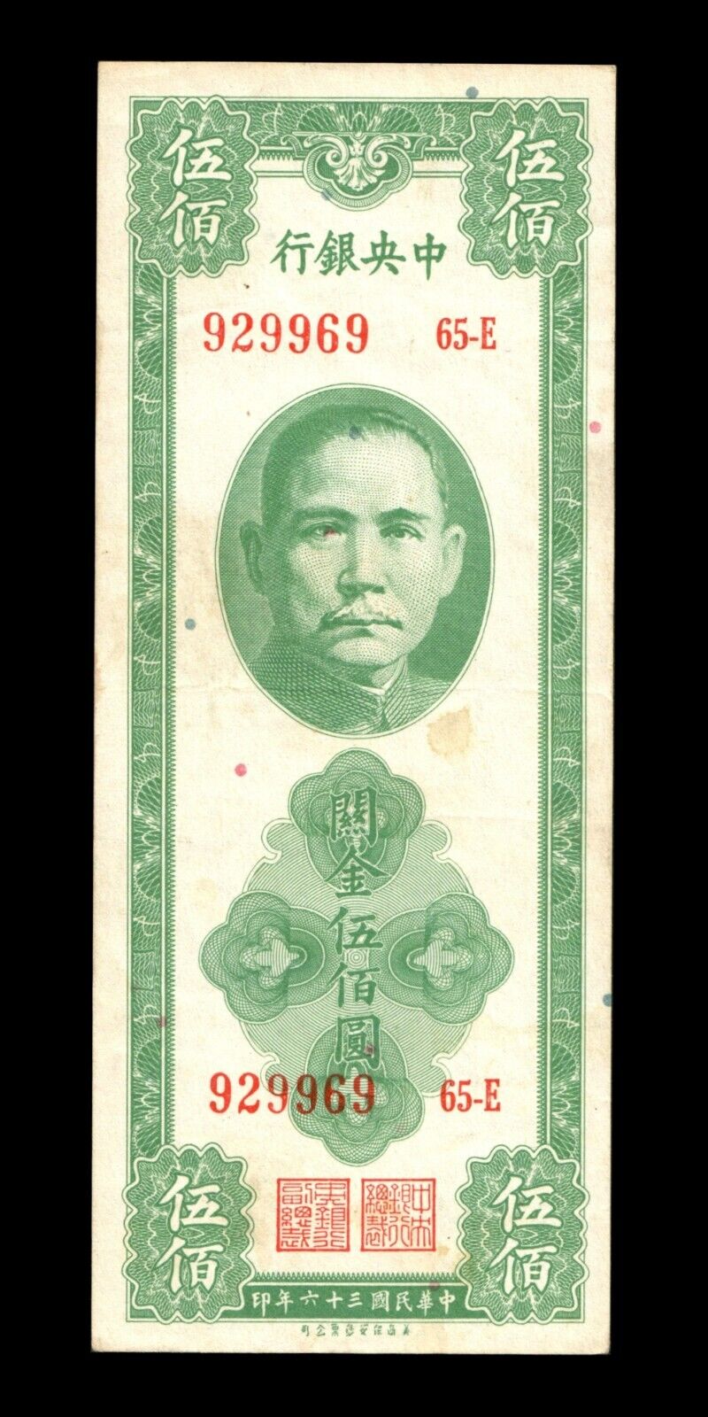 CHINE - Central Bank of China, 500 Customs Gold Units 1947 P.336 TTB / VF