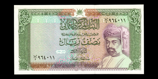 OMAN - 1/2 Rial 1987 P.25 pr.NEUF / UNC-