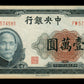 CHINE - Central Bank of China - 10000 Yuan 1947 P.318 SUP+ / XF+