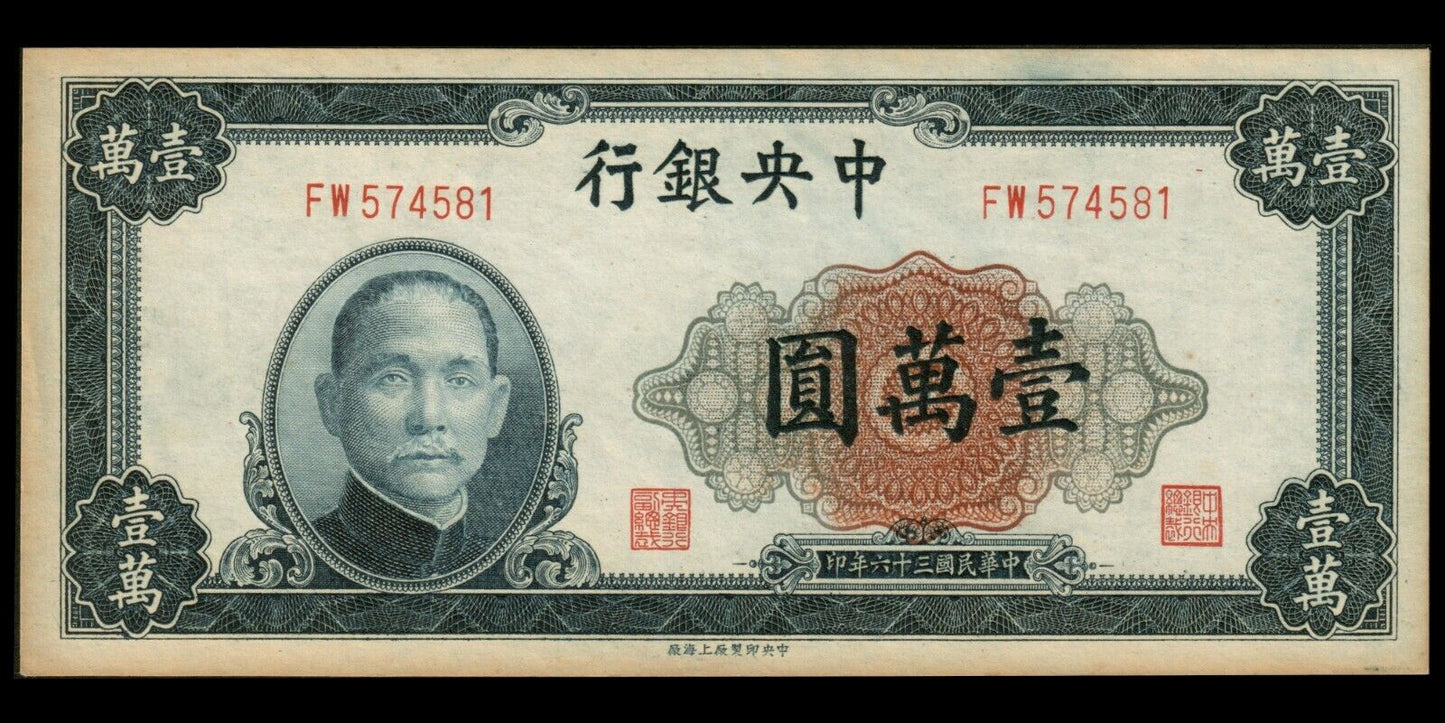 CHINE - Central Bank of China - 10000 Yuan 1947 P.318 SUP+ / XF+