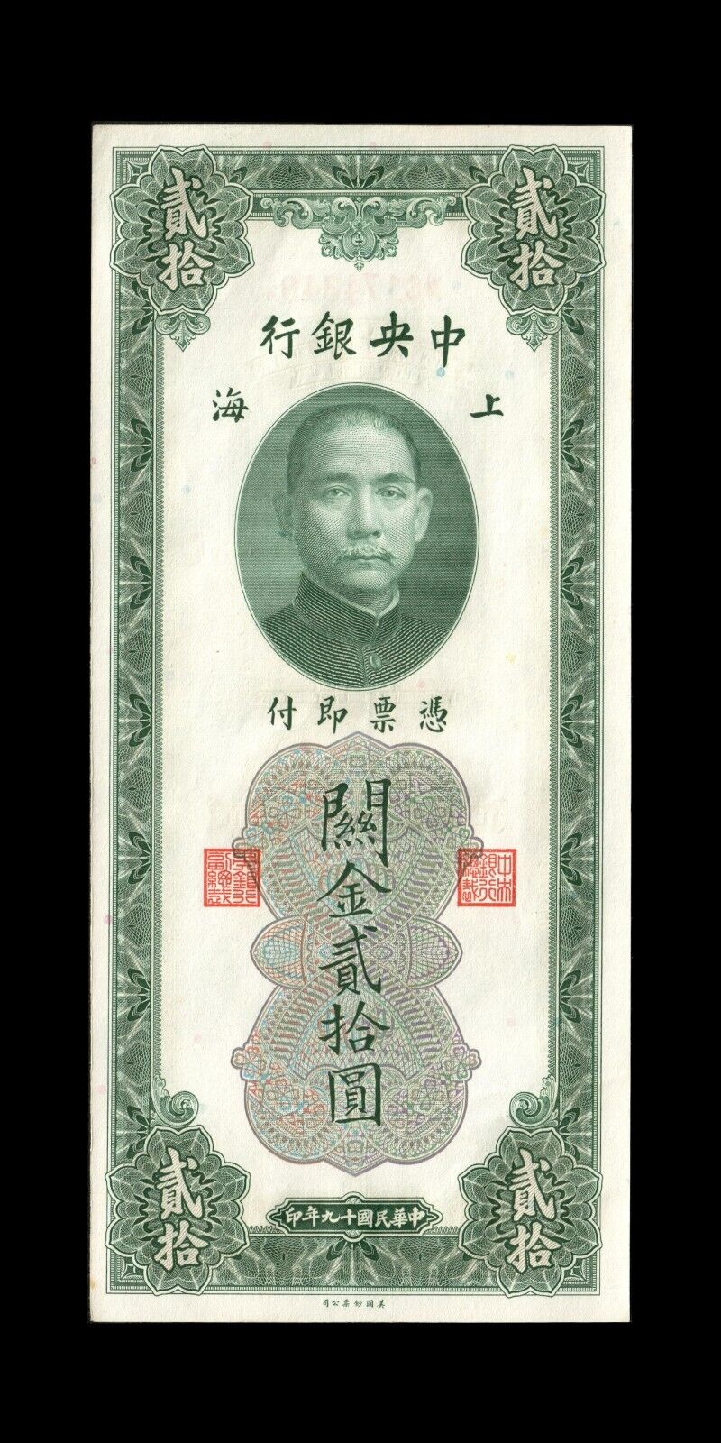 CHINE - Central Bank of China, 20 Customs Gold Units 1930 P.328 pr.NEUF / UNC-