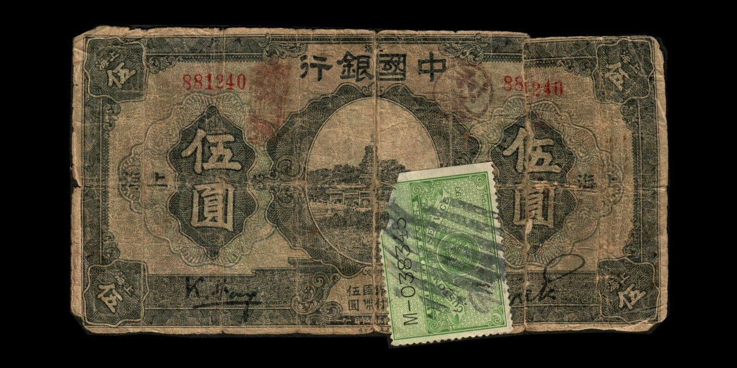 CHINE - CHINA - 5 Yuan 1926 P.66a - Not Genuine, faux d'époque - B / Good