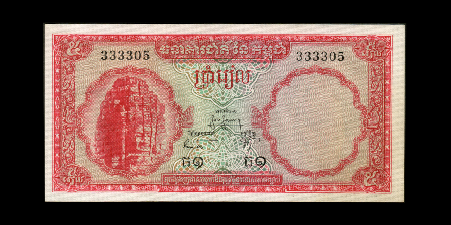 CAMBODGE - CAMBODIA - 5 Riels 1963 P.10a pr.NEUF / UNC-