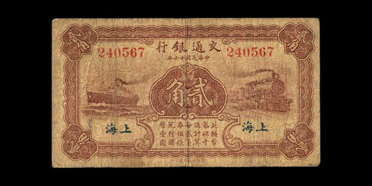 CHINE - CHINA - Bank of Communication - 20 Cent 1927 Shanghai P.143b B / Good