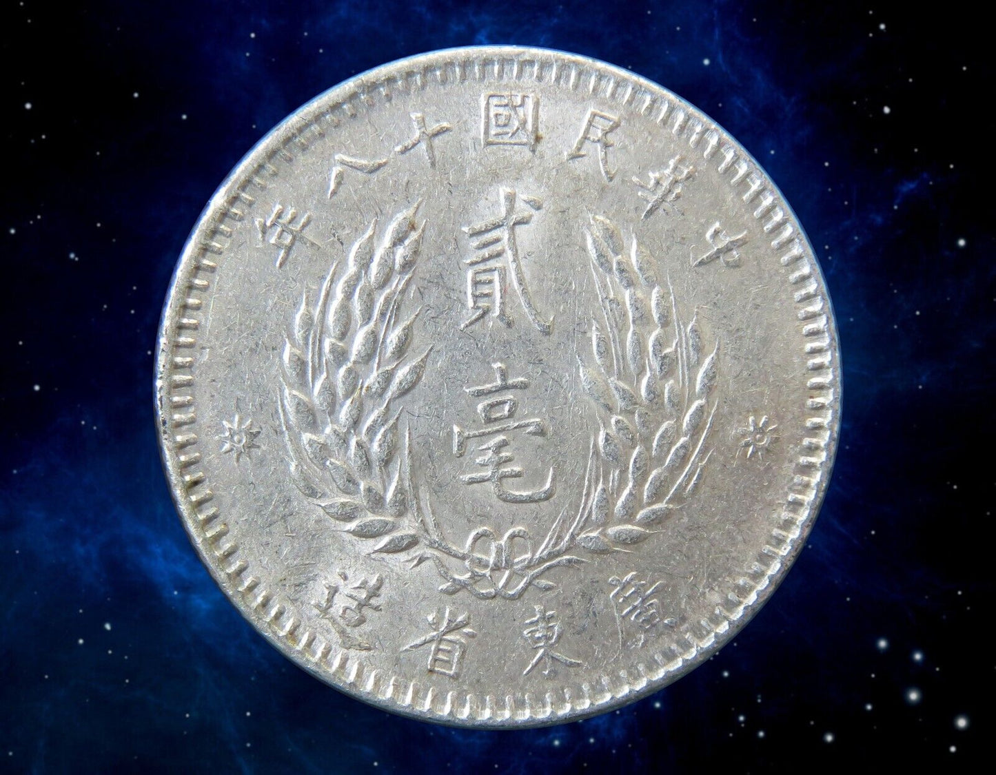 CHINE - CHINA - Kwangtung - 20 Cents 1929 KM.426