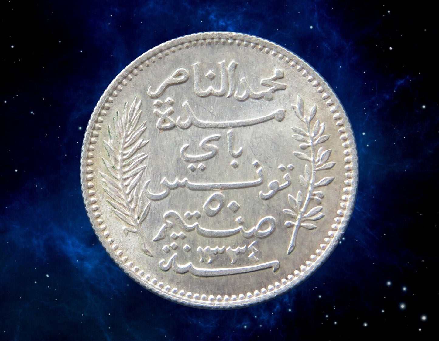 TUNISIE FRANÇAISE - FRENCH TUNISIA - 50 Centimes 1916 Lec.165