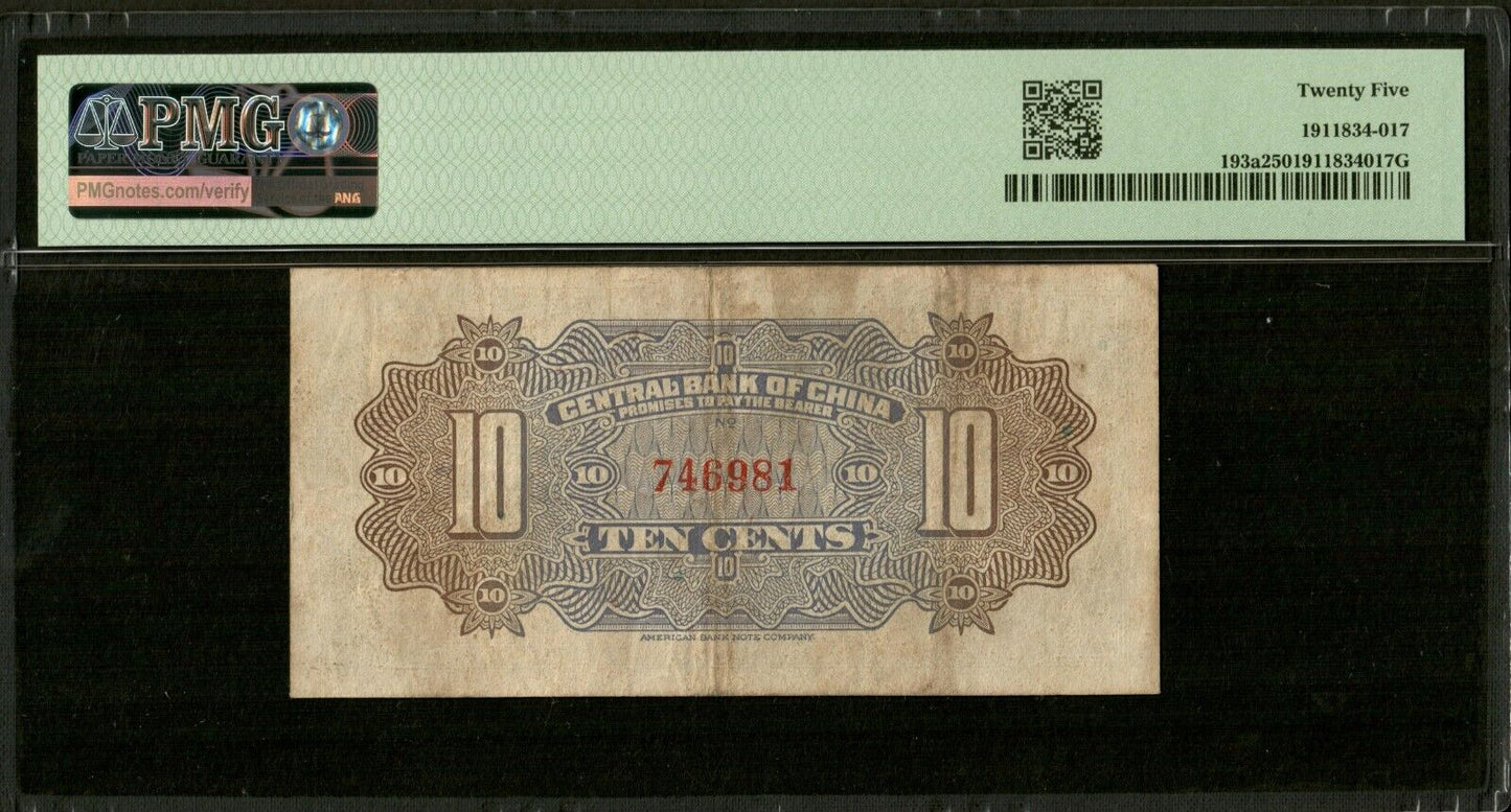 CHINE - CHINA - 10 Cents (1924) P.193a, no serial letter, TTB / PMG VF 25