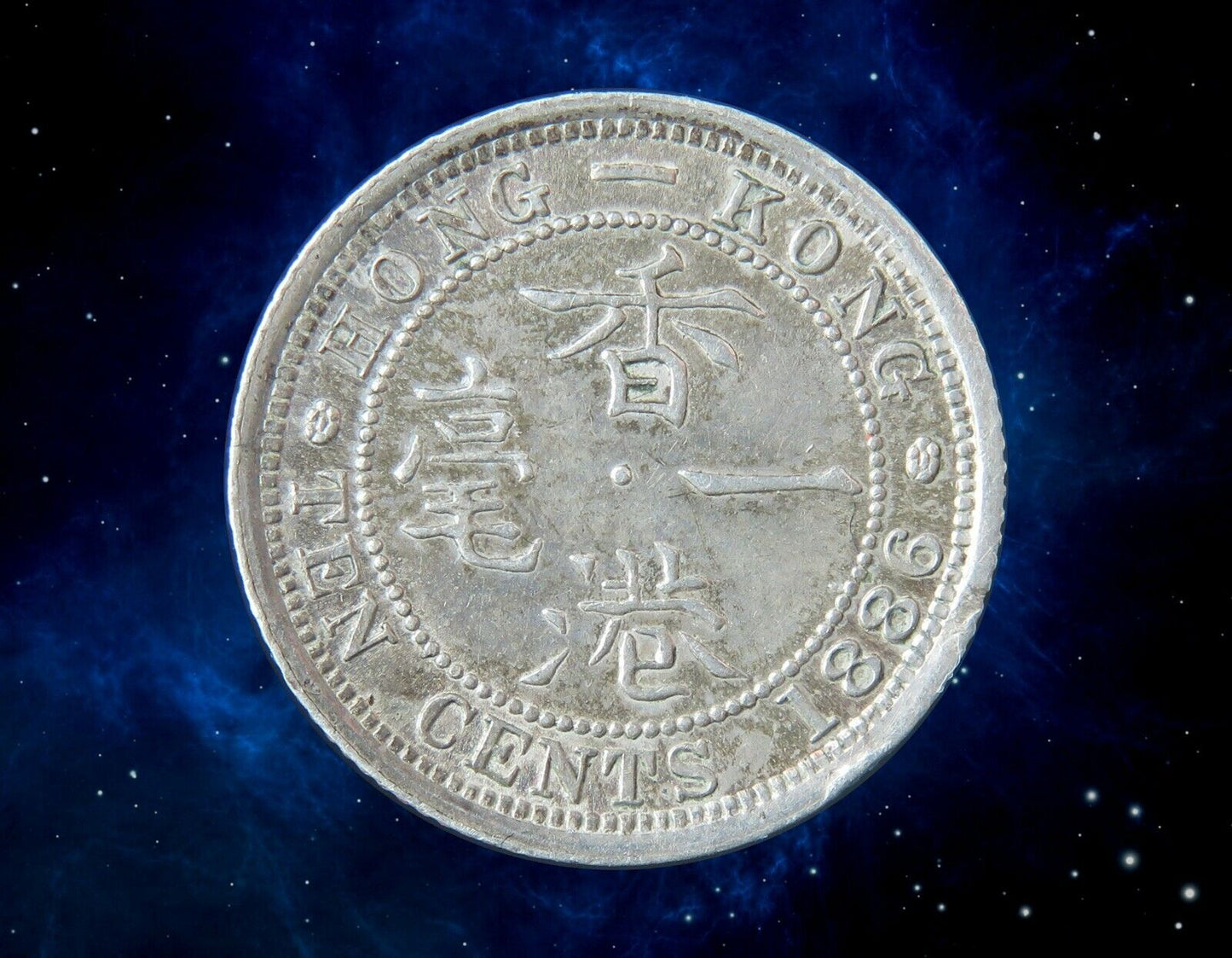HONG KONG - 10 Cents 1886 KM.6.3