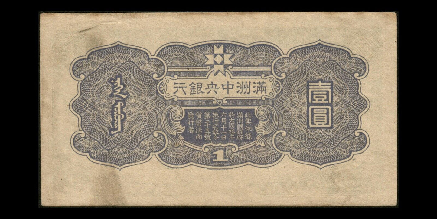 CHINE - CHINA, Manchukuo - 1 Yuan (1944) P.J135a TTB / VF