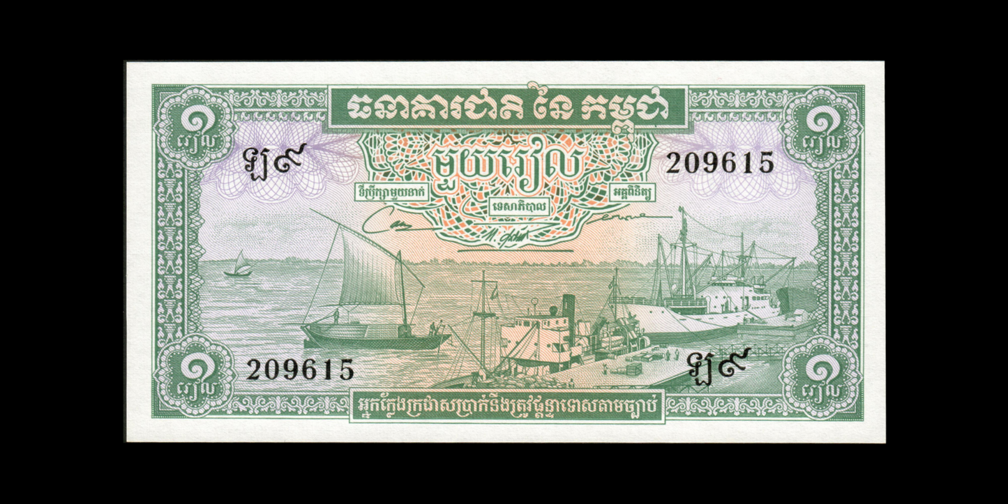 CAMBODGE - CAMBODIA - 1 Riel 1972 P.4c NEUF / UNC