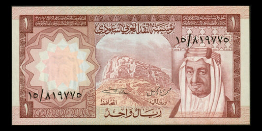 ARABIE SAOUDITE - SAUDI ARABIA - 1 Riyal (1977) P.16 NEUF / UNC