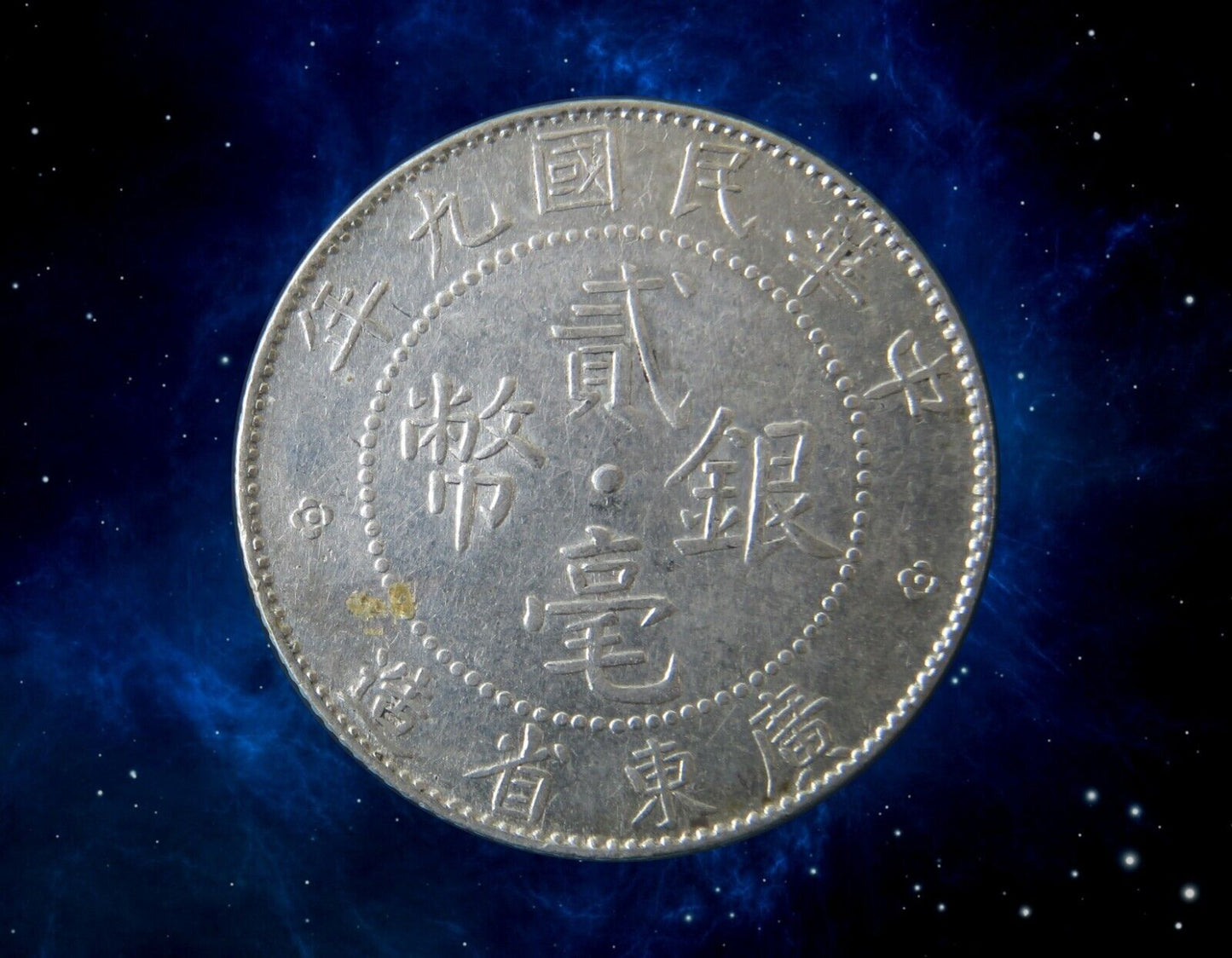 CHINE - CHINA - Kwangtung - 20 Cents 1920 KM.423