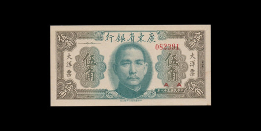 CHINE - CHINA - 50 Cents 1949 P.S2455 pr.NEUF / UNC-