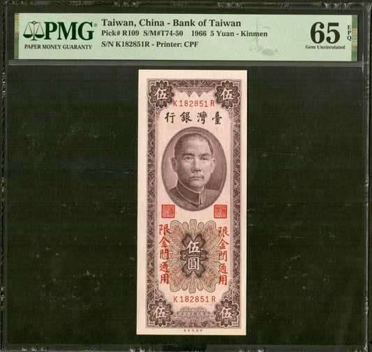 CHINA - TAIWAN, Quemoy (Kinmen) - 5 Yuan 1966 P.R109 NEUF / PMG Gem Unc 65 EPQ