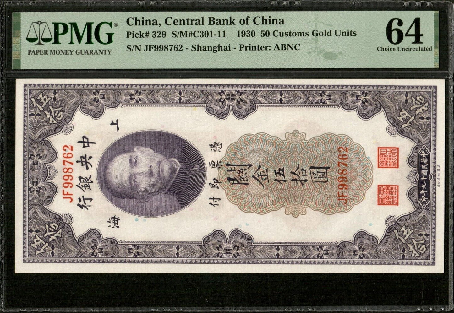 CHINE  Central Bank of China, 50 Customs Gold Units 1930 P.329 PMG Choice Unc 64