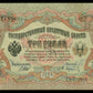 RUSSIE - RUSSIA - 3 Rubles 1905 P.9c Shipov & Afanasev TTB+ / VF+