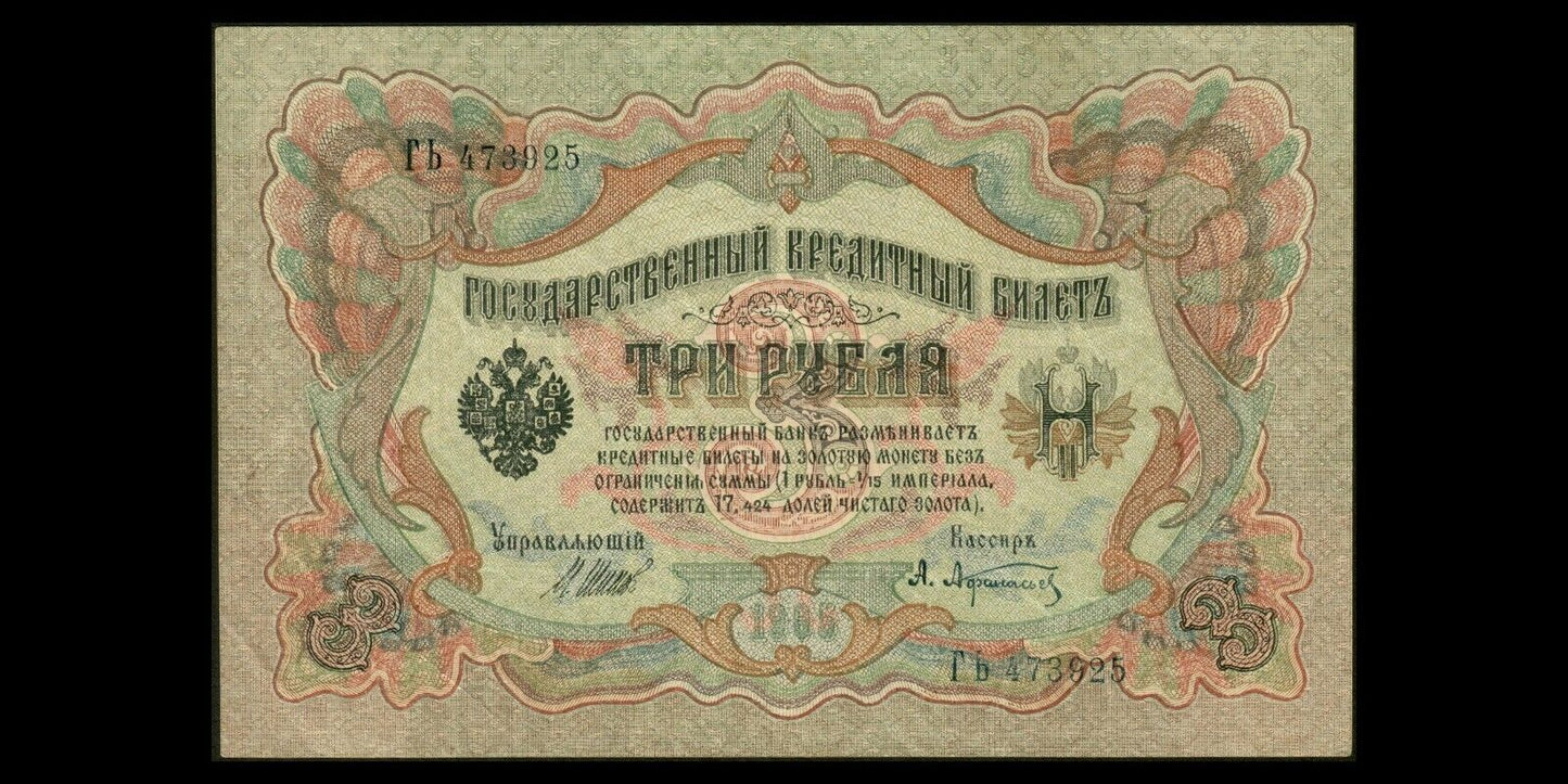 RUSSIE - RUSSIA - 3 Rubles 1905 P.9c Shipov & Afanasev TTB+ / VF+