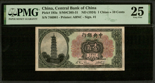 CHINE - CHINA - 10 Cents (1924) P.193a, no serial letter, TTB / PMG VF 25