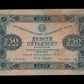 RUSSIE - RUSSIA - 250 Rubles 1923 P.162 TB / Fine