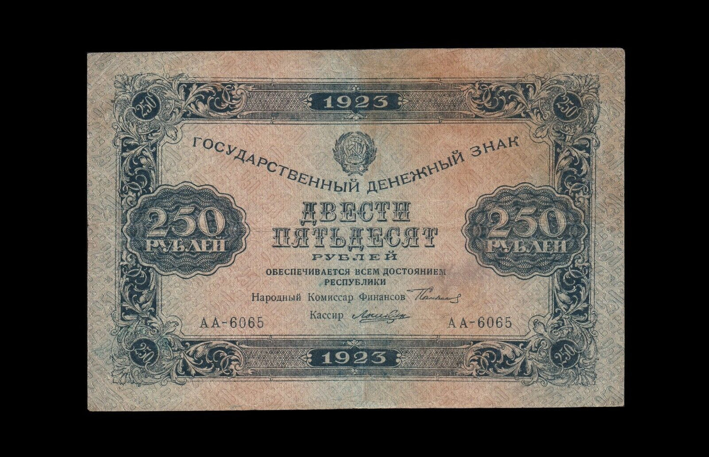 RUSSIE - RUSSIA - 250 Rubles 1923 P.162 TB / Fine