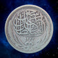 EGYPTE - EGYPT - 5 Piastres 1917 KM.318.1