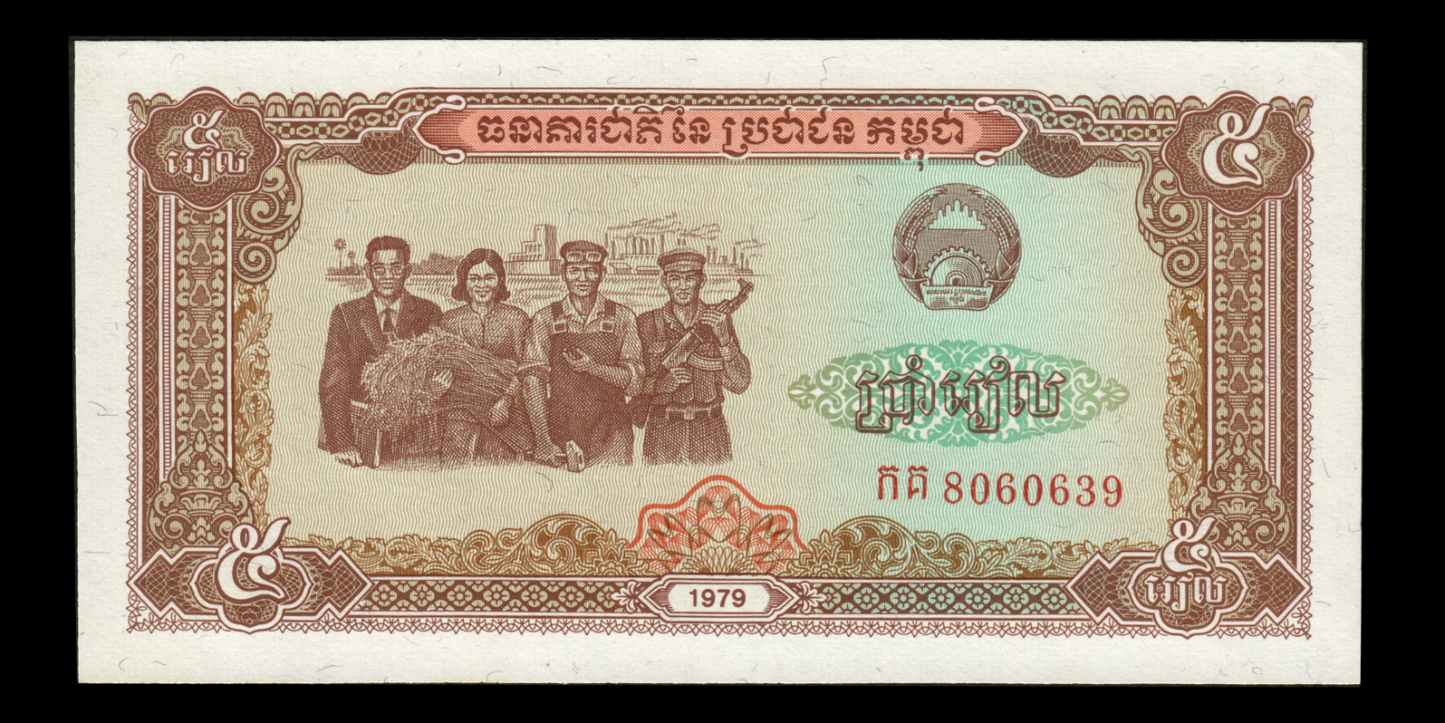 CAMBODGE - CAMBODIA - 5 Riels 1979 P.29a NEUF / UNC