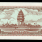 CAMBODGE - CAMBODIA - 5 Riels 1979 P.29a NEUF / UNC