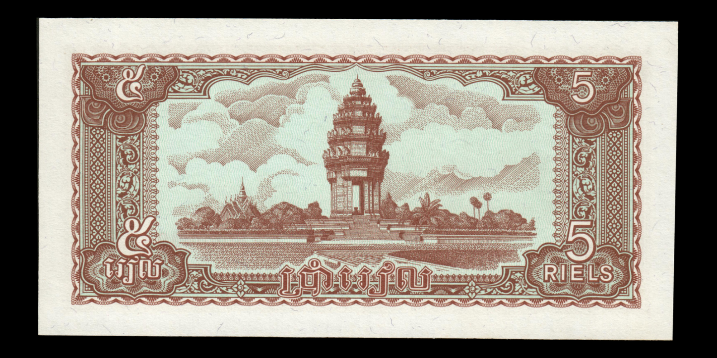 CAMBODGE - CAMBODIA - 5 Riels 1979 P.29a NEUF / UNC