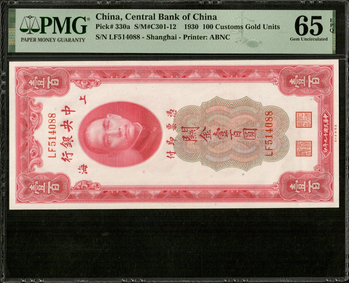 CHINE - Central Bank of China, 100 Customs Gold Units 1930 P.330a PMG 65 EPQ