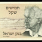 ISRAEL - 50 Sheqalim 1978 P.46a NEUF / UNC