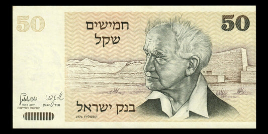 ISRAEL - 50 Sheqalim 1978 P.46a NEUF / UNC