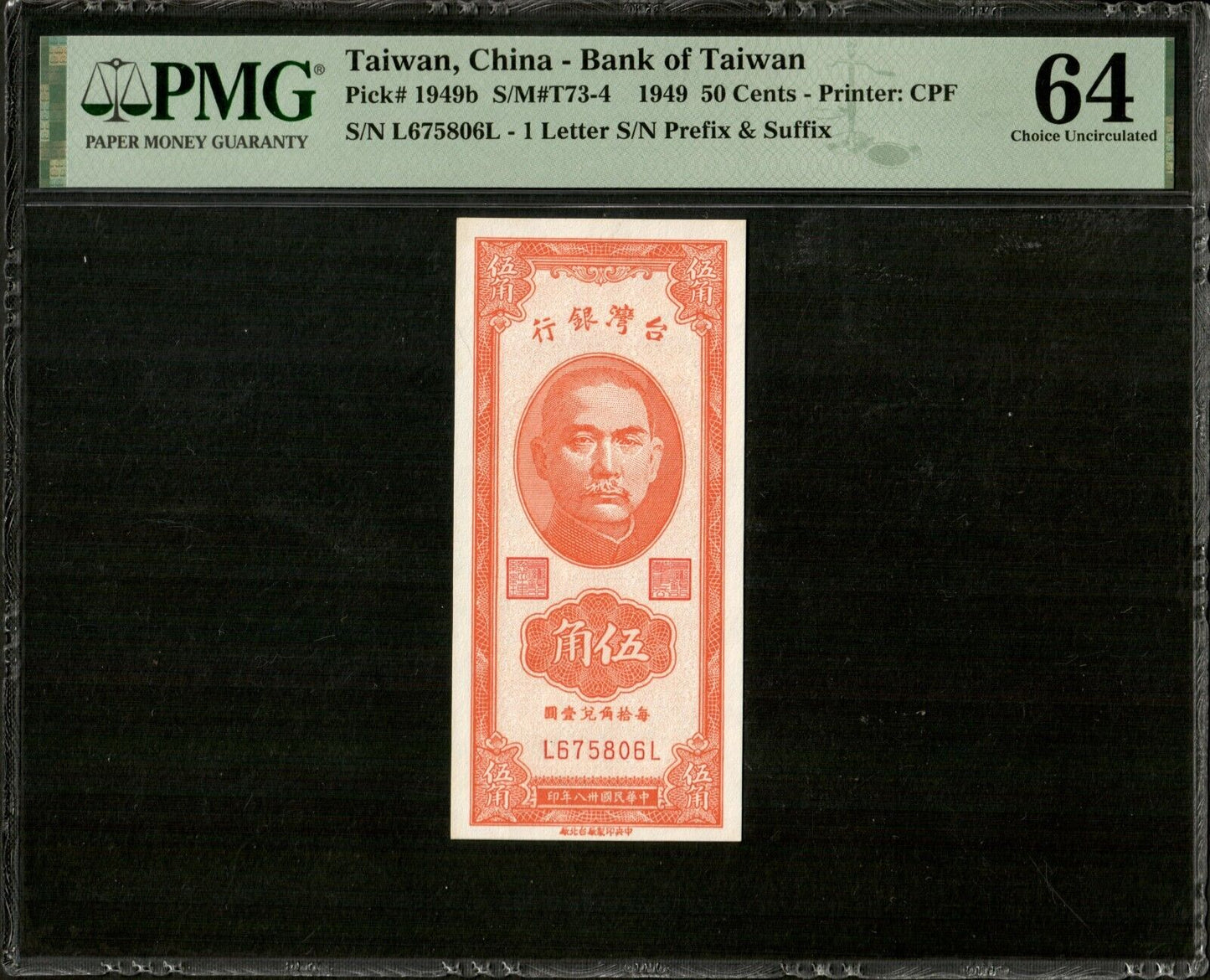 CHINE - TAIWAN - 50 Cents 1949 P.1949b NEUF / PMG Choice Unc 64