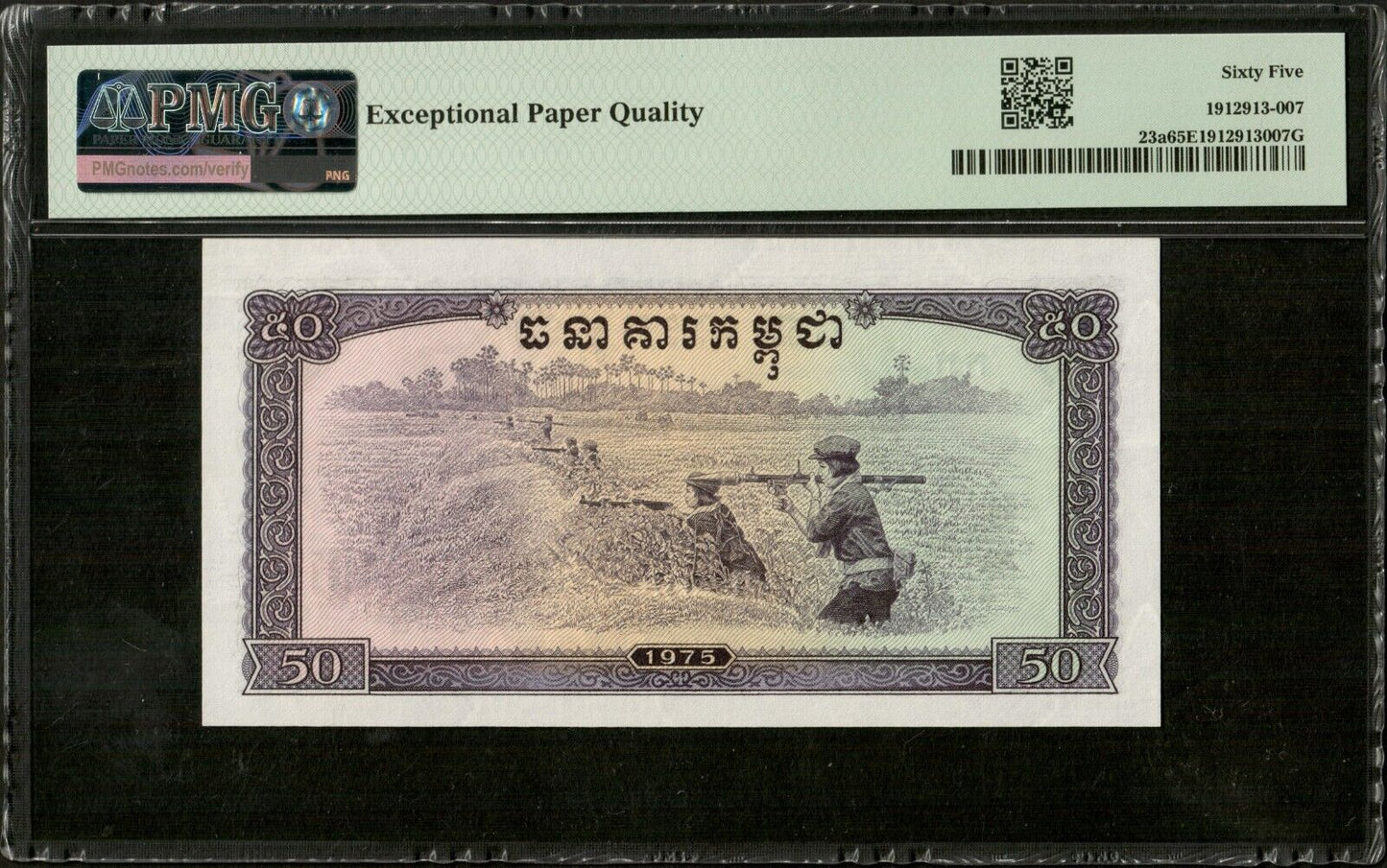 CAMBODGE - CAMBODIA, Kampuchea - 50 Riels 1975 P.23a NEUF / PMG Gem Unc 65 EPQ