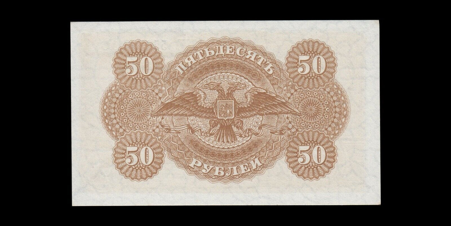 RUSSIE - RUSSIA - South, 50 Roubles 1920 P.S438 NEUF / UNC