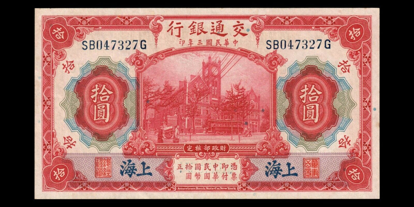 CHINE - CHINA - Bank of Communications, 10 Yuan 1914 P.118q SPL / AU