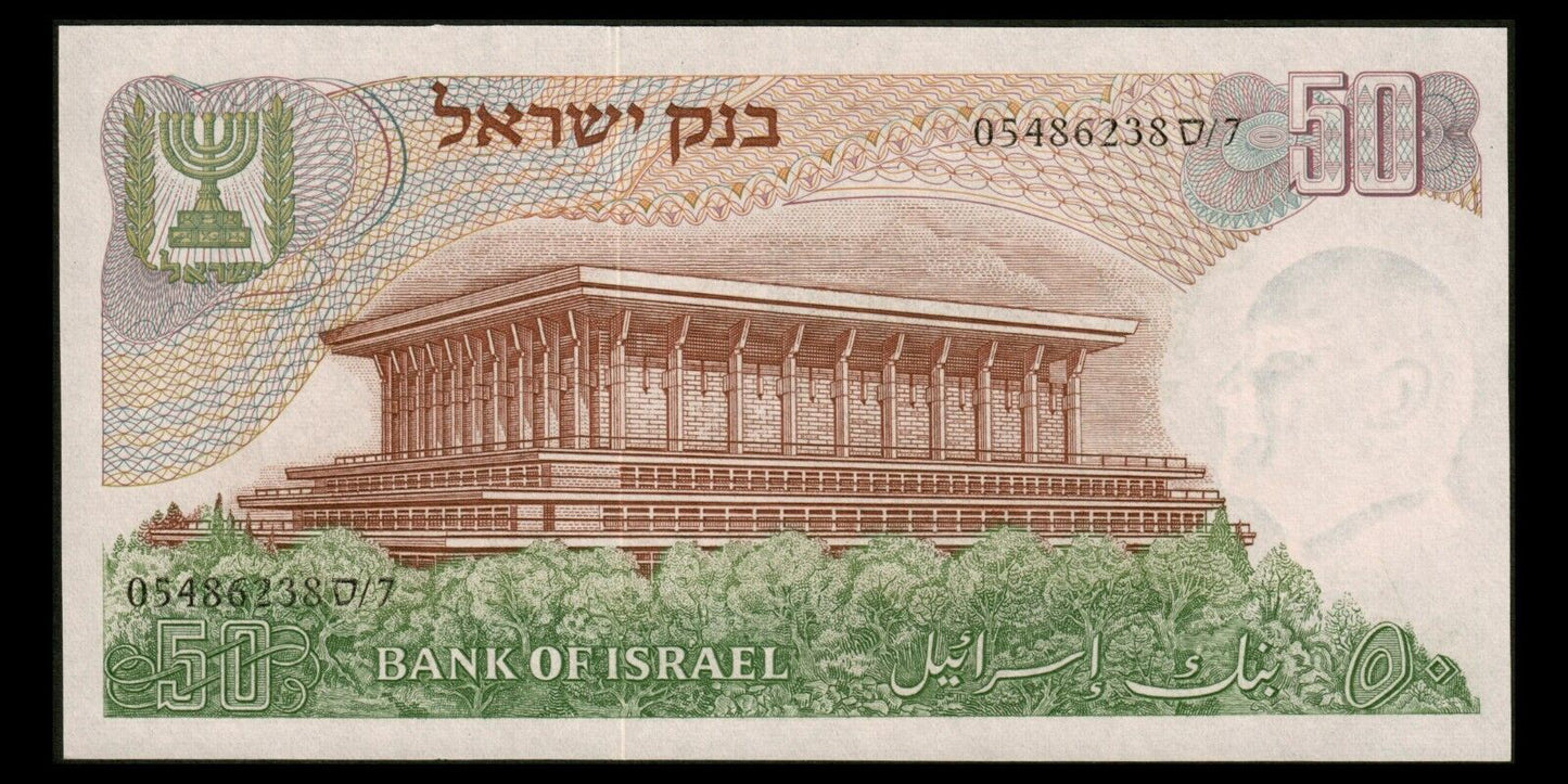 ISRAEL - 50 Lirot 1968 P.36a NEUF / UNC
