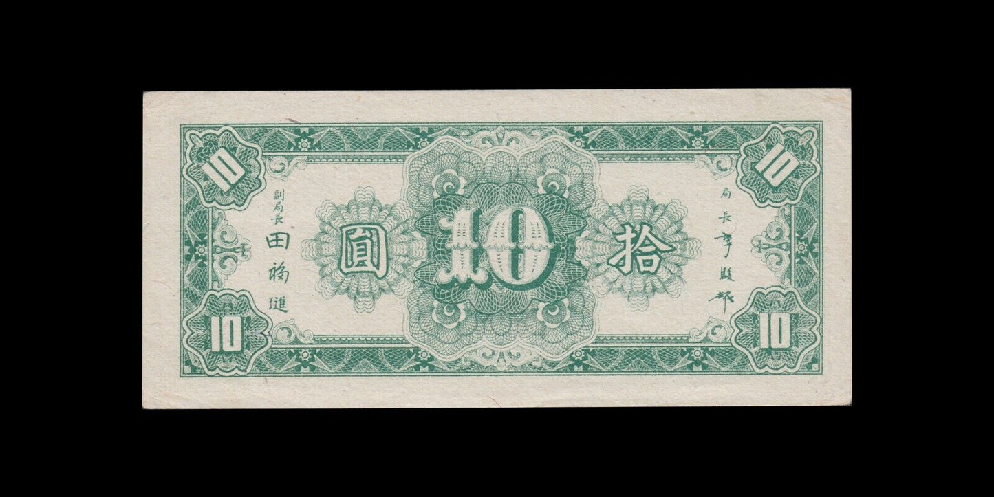 CHINE - CHINA - The Central Bank of China, 10 Yüan 1945 P.270 TTB+ / VF+