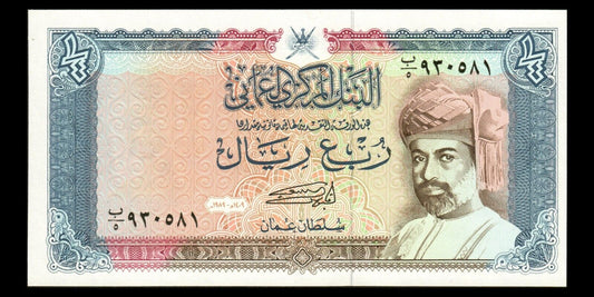 OMAN - 1/4 Rial 1989 P.24 NEUF / UNC